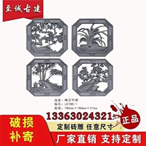 Antique building materials Chinese cement hollow brick carved window grille 78 octagonal plum orchid bamboo and chrysanthemum courtyard wall decoration pendant