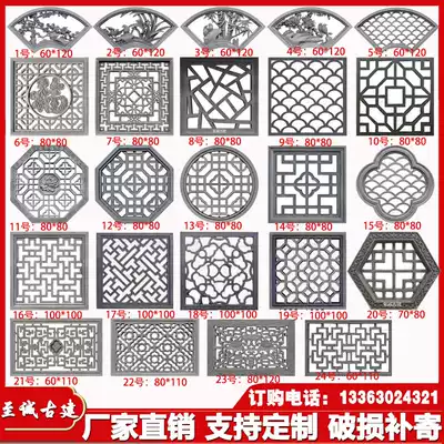 Zecheng Chinese antique building materials hollow fan-shaped brick carving Wall cement window flower plum orchid bamboo chrysanthemum custom relief mural
