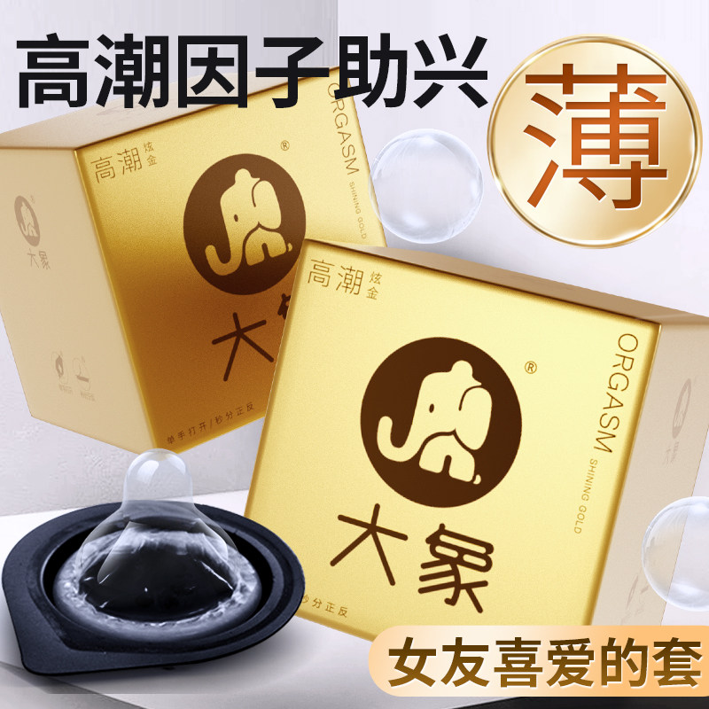 Elephant ultra-thin 0-01 contraceptive full range men's exclusive persistent vitriolic official flagship store woman flirt