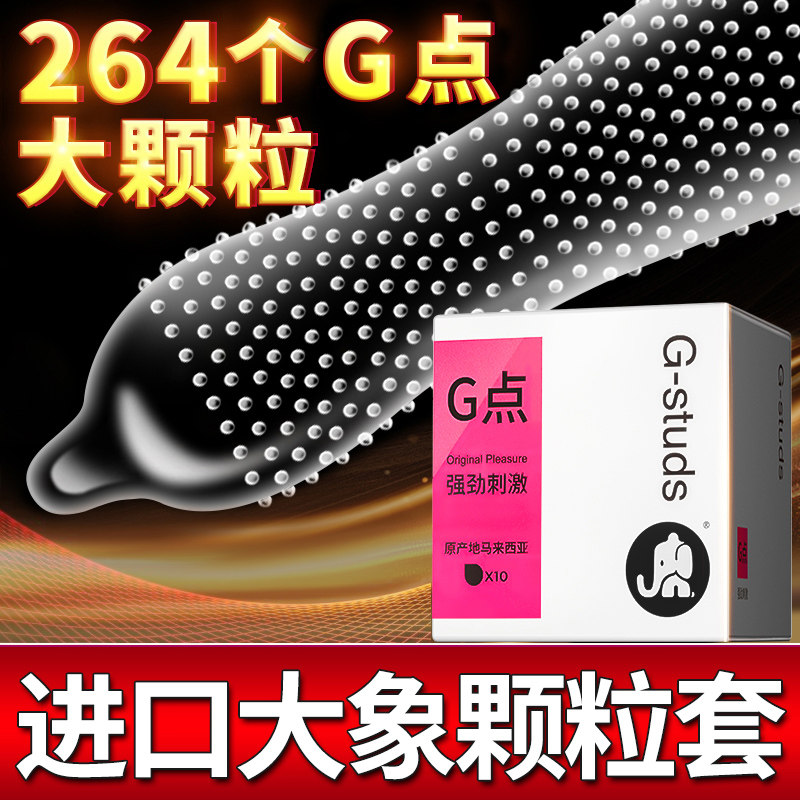 Elephant wolf tooth condom long-lasting anti-premature ejaculation male sex official flagship store thread large particle set