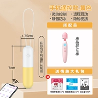 [Мобильный дистанционный управление моделью-желтую]+ЖК-экраны AV Stick+Сентиментальный подарочный пакет -------- Sex Products Jumping Egg