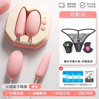 Кожа круглый прыжок яичный ящик-вишневый порошок | носить яйца с прыжками+сексуальное нижнее белье | интересные подарки, секс-поставки на задний двор