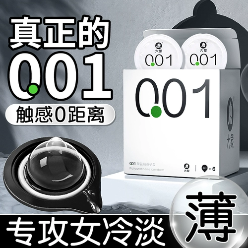 大象 Ультратонкая безопасная мужская невидимая смазка, полный комплект, официальный продукт