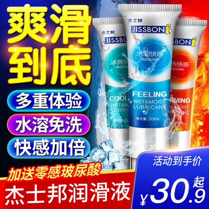 Jas Bang Lubricant Essential Oil for Male Water-soluble Housing Couples and Females Flying Fun