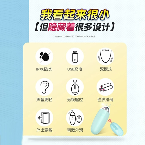 Jezbang сбрасывает яичные семена женские продукты мастурбация беспроводной пульт дистанционного управления этазами в кульминацию игрушек человека