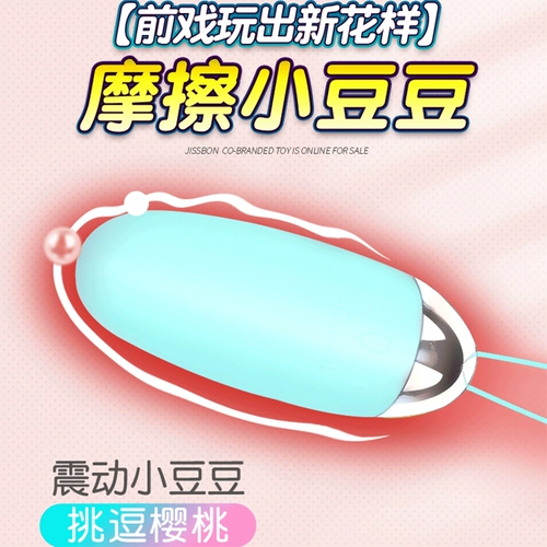 Jezbang сбрасывает яичные семена женские продукты мастурбация беспроводной пульт дистанционного управления этазами в кульминацию игрушек человека