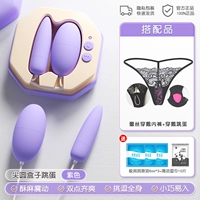 Потягивание сбрасывания яичной коробки-Элегант фиолетовый | носить яйца прыжков+сексуальное нижнее белье | веселые подарки Оригинальные хризантема