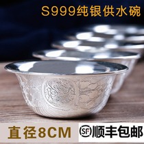 999 sterling silver water supply bowl hand-carved supplies Buddhist hall offerings eight auspicious water supply cups 1 price