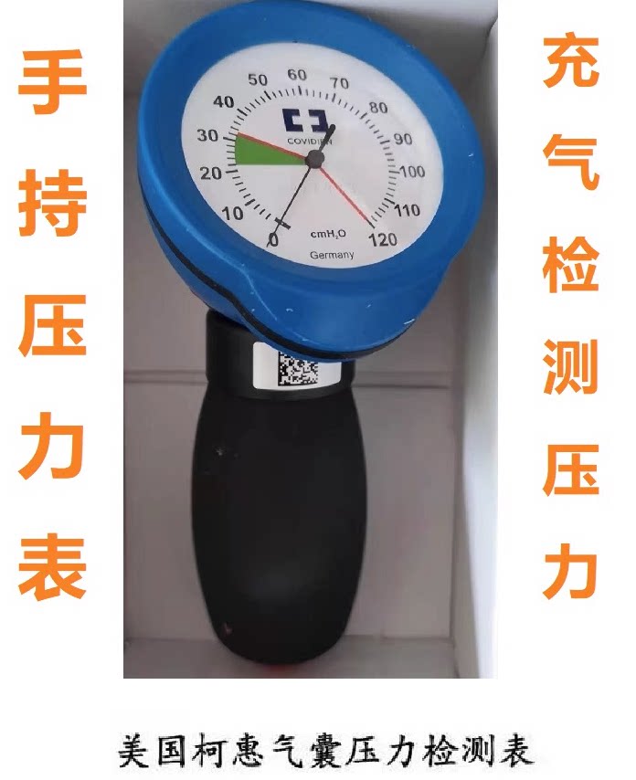 美国柯惠气囊测压表及附件 气管切开插管手持式109-02气囊压力表