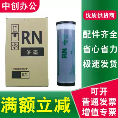 Create application ideal RN ink 2070 2080 2088 2090 2180 2190 2550