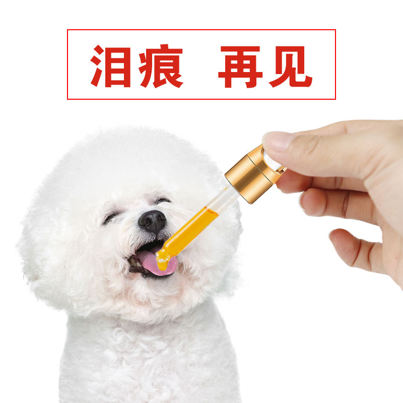 Dog dog to tear mark Teddy than panda tear mark by oral liquid pet tear removal supplies