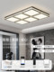 Italian-Style Minimalist Living Room Main Light, High-End Square Ceiling Light, 2026 New Model, Zhongshan Lighting Fixtures, Whole House Package Set