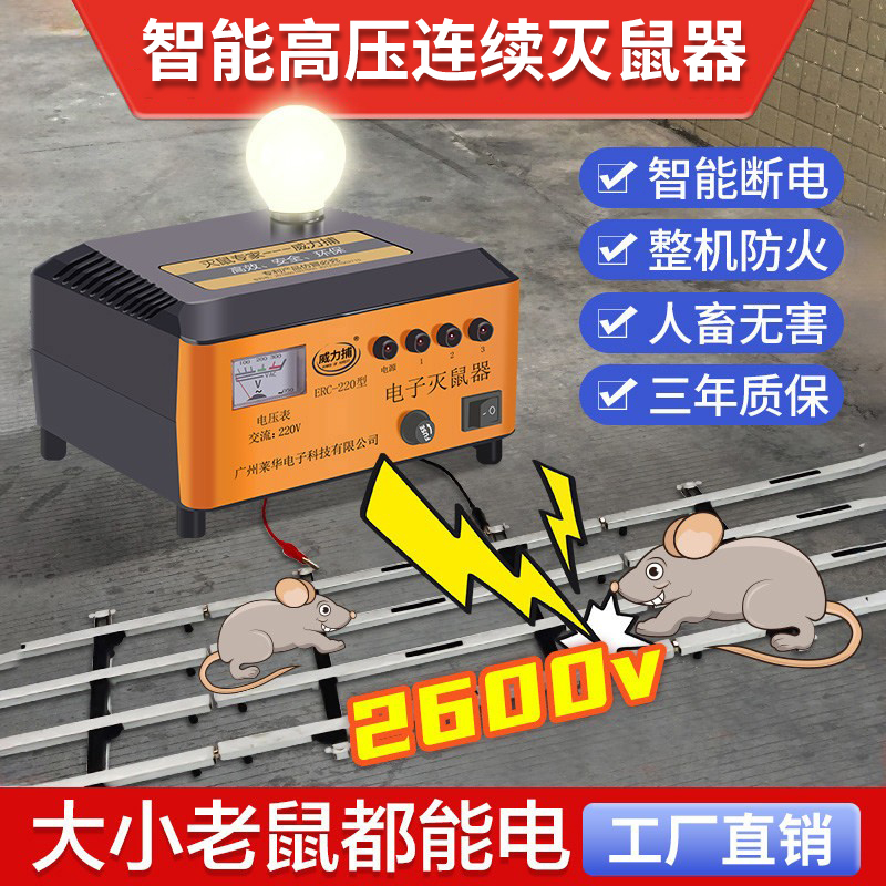 Electronic Rat Killer, Household High-Voltage and High-Power Outdoor Electric Rat Killer, Fully Automatic, Super Intelligent, Continuous Rat Catching Machine