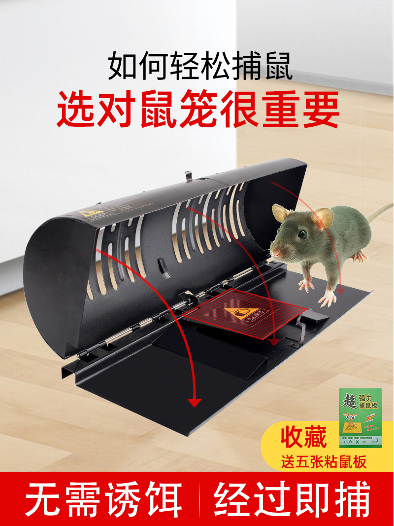 Power rat trap artifact Household mouse nest end loop continuous trap to catch the mouse clip to catch the mouse cage