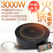 Commercial Induction Cookery Hotel Restaurant Hotel Fire Pot Shop Special Round Sinking Embedded Wire Control Hot Pot induction cookers