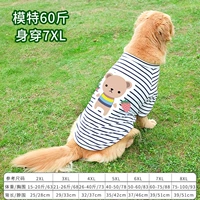 Черно -белый полосатый короткометражный клубничный медведь