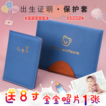 Birth medical certificate protective cover 2021 new version of cattle baby Universal cartoon exclusive baby vaccination certificate set child birth certificate protective cover and vaccine this protective set shell