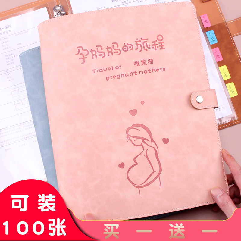 Pregnancy test report sheet storage book Cute pregnant mother Pregnancy loose-leaf portable B ultrasound Pregnancy test Pregnancy birth test file book Report bed sheet collection data record storage bag a4 folder
