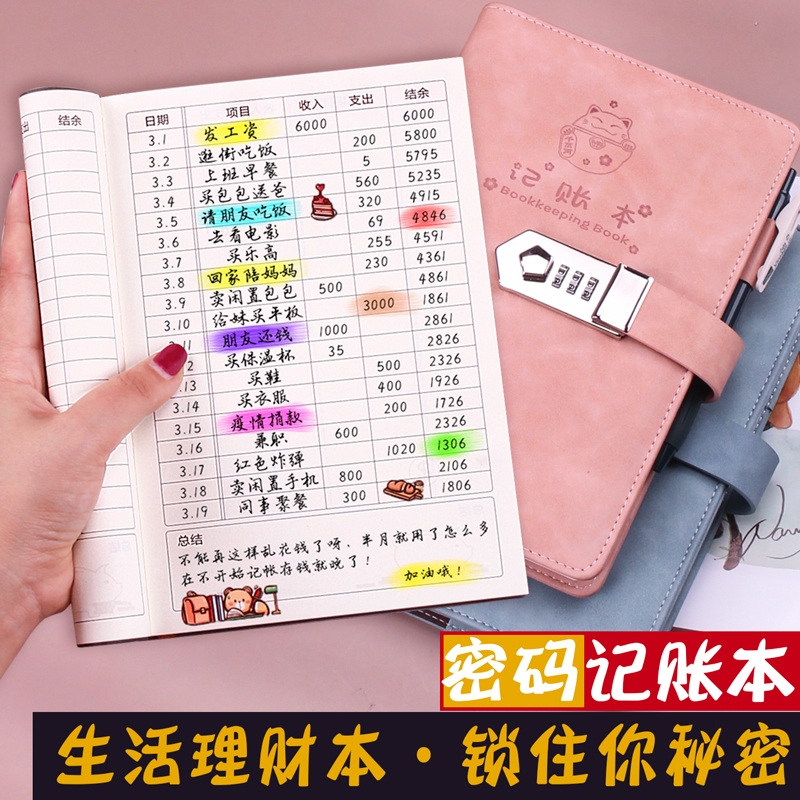 Bookkeeping Benmin Ledger Elementary School Children Petty money password notebook bookkeeping books Ben Daily Money Diary books This income expenditure bookkeeping This family's financial notebook Children's Day Gift