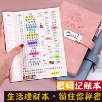 Bookkeeping book detailed account primary school childrens pocket money password notebook book daily financial diary account book income expenditure book family financial notebook Childrens Day gift