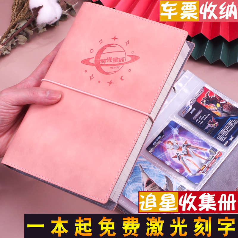 Phase Book Inserts airfare Ticket Souvenir Containing Bill Postcard Ticket Root Collection Collection of Tickets This clip book