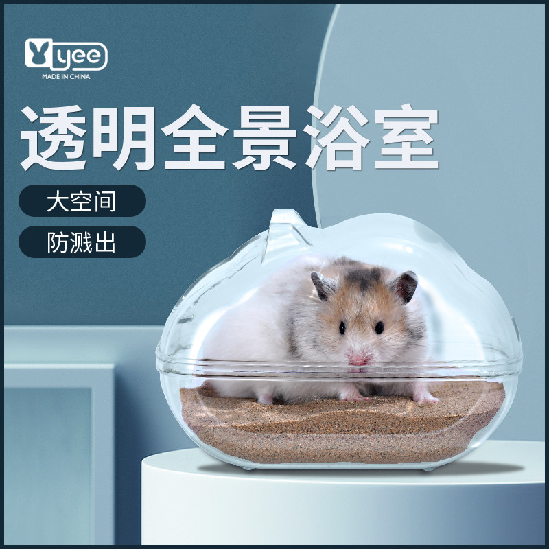 Hamster Supplies Bathroom Bath toilet Dual-purpose Transparent Urine Sand Basin Bath Sand Basin Golden Silk Bear Flowers Squirrel Cage