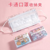 Nose mask box storage box student kindergarten clean printing independent Net red splint box capacity packaging Special