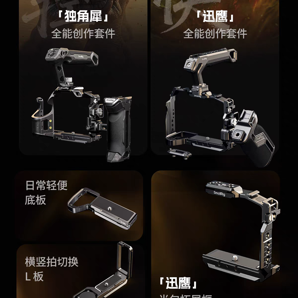 SmallRig 6025 Basic Cage Kit for Sony A7 V / A7R V / A7 IV 相機套籠 圖文描述 03