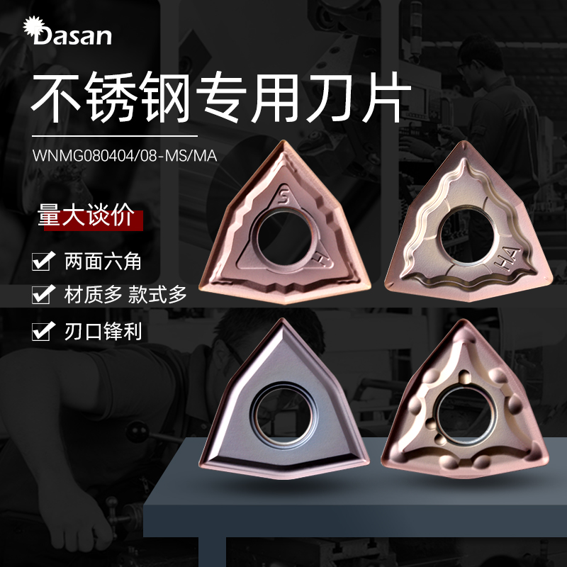 Peach CNC blade stainless steel special WNMG080404 08 12 external round lathe rough car clamp knife head