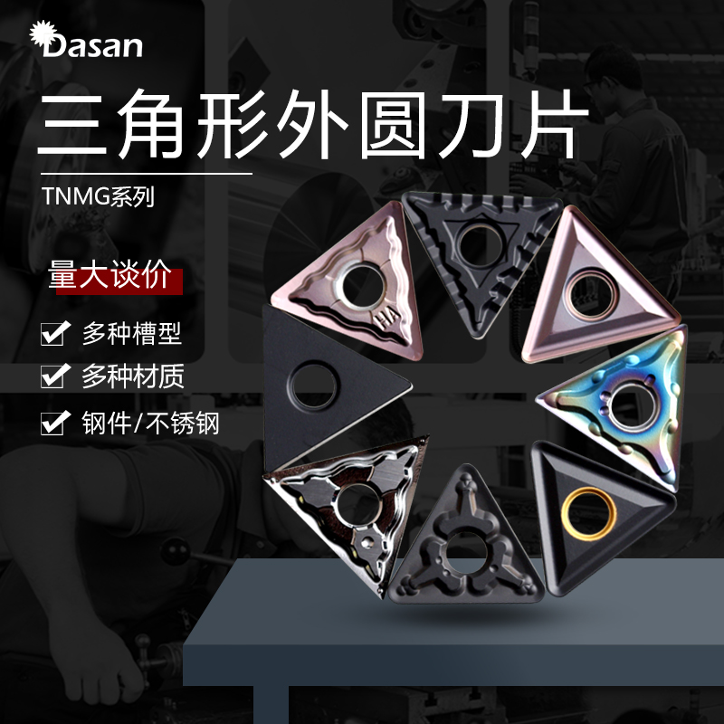 Triangular numerical control car blade TNMG160404 08-TM steel piece stainless steel cast iron outer round alloy knife head