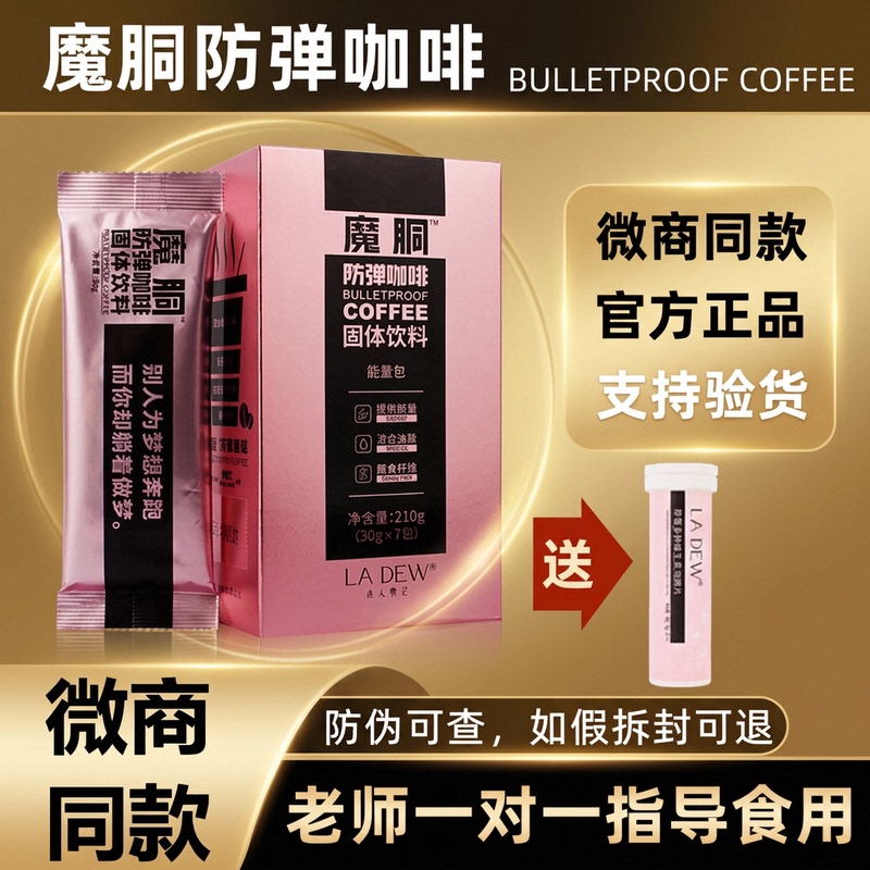 Magic Keto Coffee Official Genuine Product official store Instant Black Coffee Ketogenic Meal Replacement Low Sugar Energy Superstar Enhanced Edition Magic Keto Coffee Official Genuine Product official store Instant Black Coffee Ketogenic Meal Replacement Low Sugar Energy Superstar Enhanced Edition