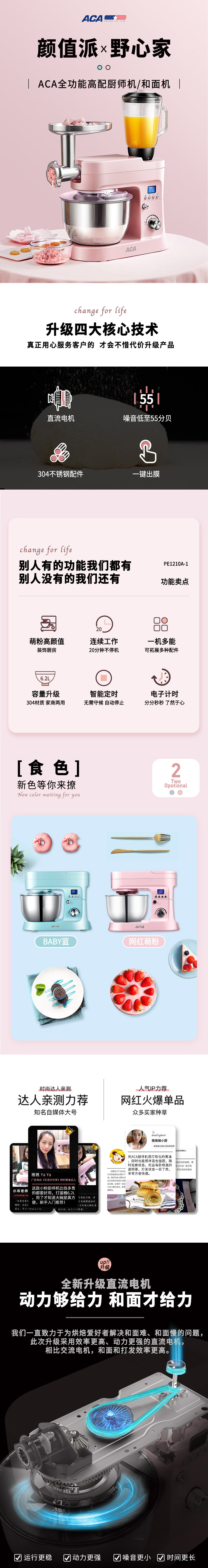 北美电器 全自动厨师机 一次可做40个馒头 6.2L 图1