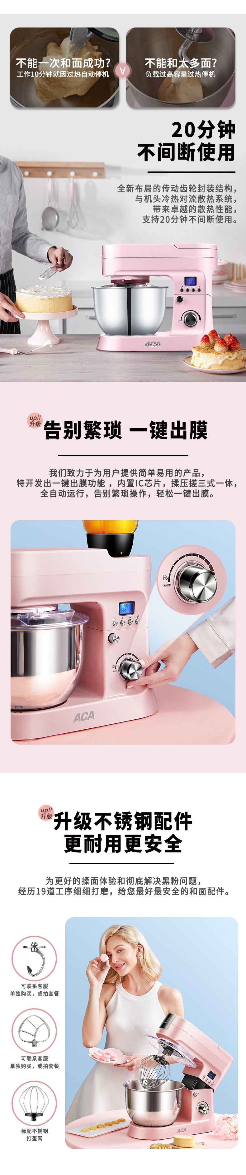 北美电器 全自动厨师机 一次可做40个馒头 6.2L 图3