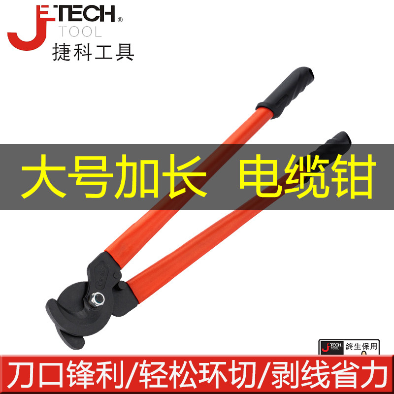 Teco tool big number lengthened cable pliers cable cut cable pliers cut wire pliers cut wire pliers scissors Jetco
