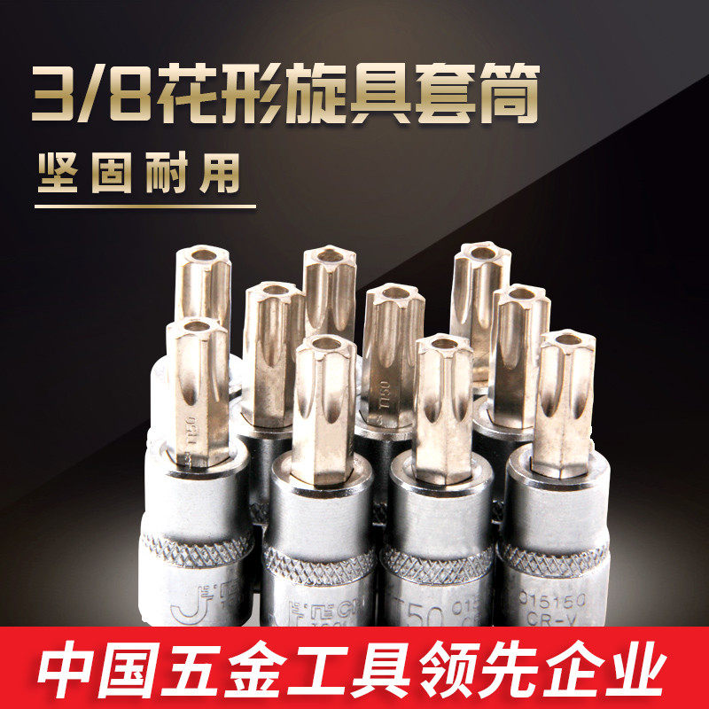 Ceko Tool Sleeve 3 8 Pilm Flower Capsule Head Head Hose Head Cekco in Ceko Tool