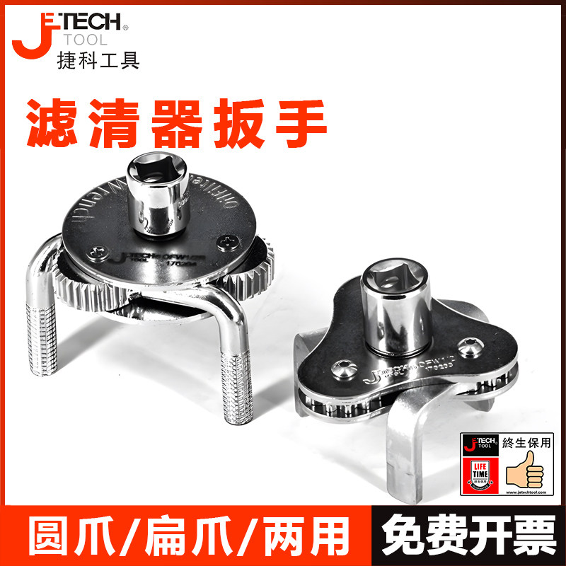 Ceko claw filter wrench filter filter filter wrench filter filter cars disassembly tool