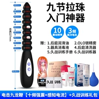 Электрический удар Kowloon Whip [Десять частота сильного шока+ток восприятия]+длинное обучающее подарки