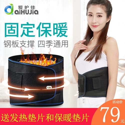 爱护佳 Медицинское лечение поясной полосы поясничного диска грыжа поясничной мышцы поясничной мышцы