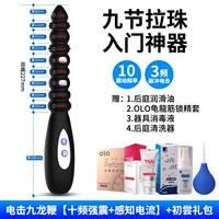 Электрический удар kowloon whip [Десять частотных землетрясений+ток восприятия]+Подарочный пакет с первым вкусом