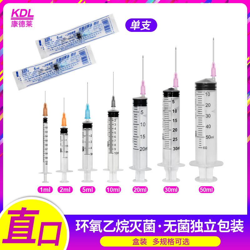 KDL Straight Mouth Disposable Syringe 1 2 5 10 30 50ml Medical injection syringe needle tube with needle XX