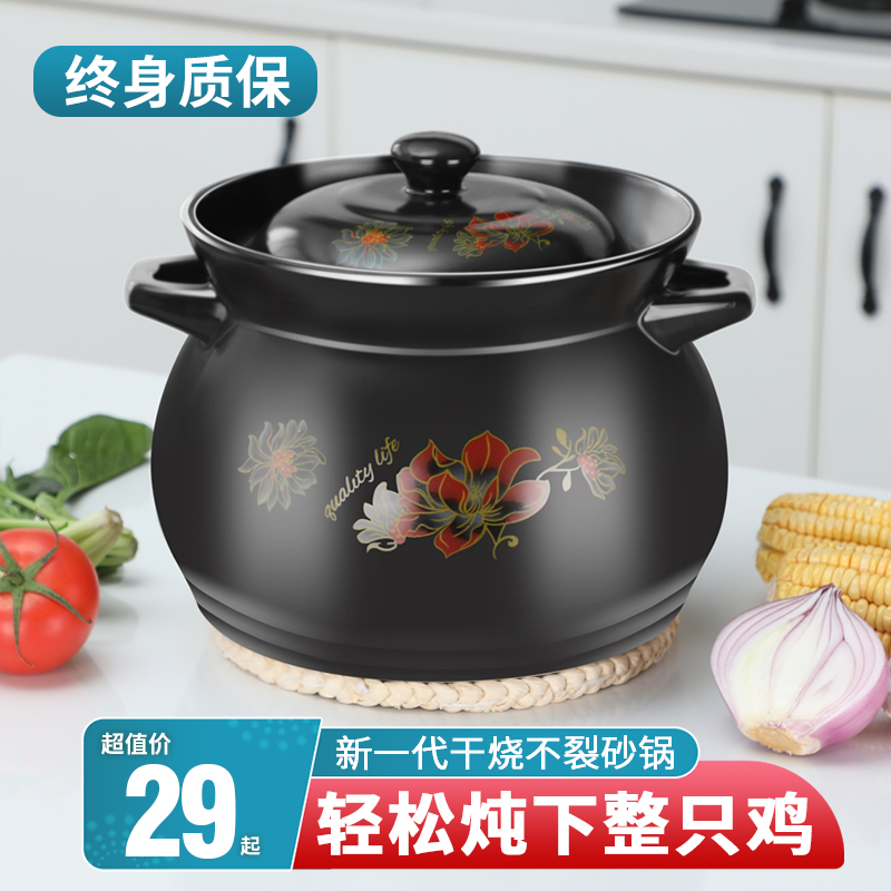 Tile Saucepan Stew Large Capacity Casserole Domestic Gas Ceramic Ordeal Sand Boiler Gas Foci High Temperature Resistant Dry Burning Without Cracking
