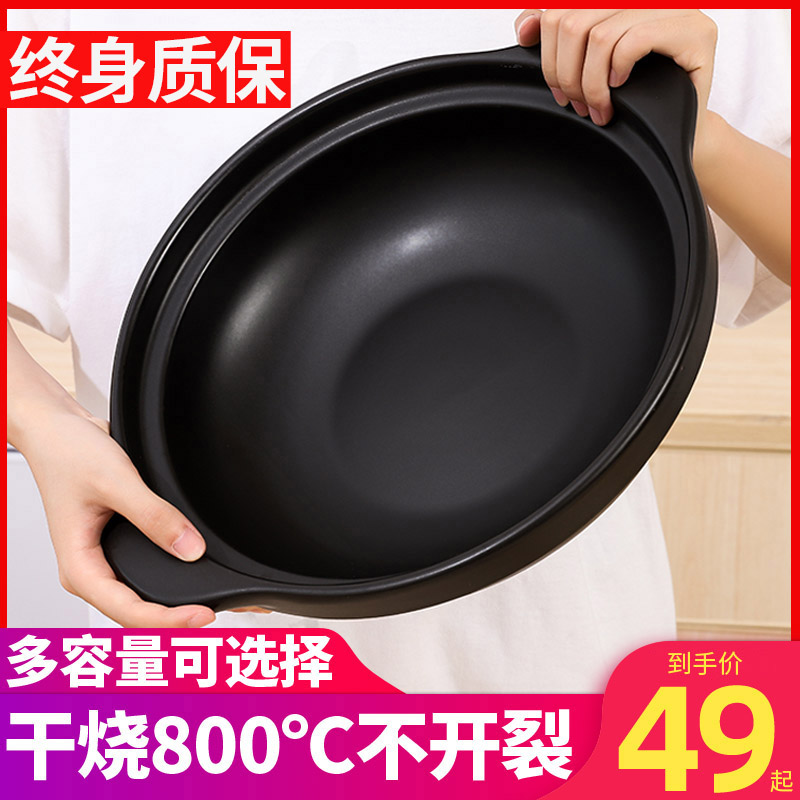 Clay pot rice dry burning casserole Household gas cooker High temperature gas stove special commercial ceramic shallow mouth small casserole