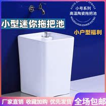 Balcony mini mop pool 20cm small mop pool small 25cm mini 30cm The smallest household mop pool