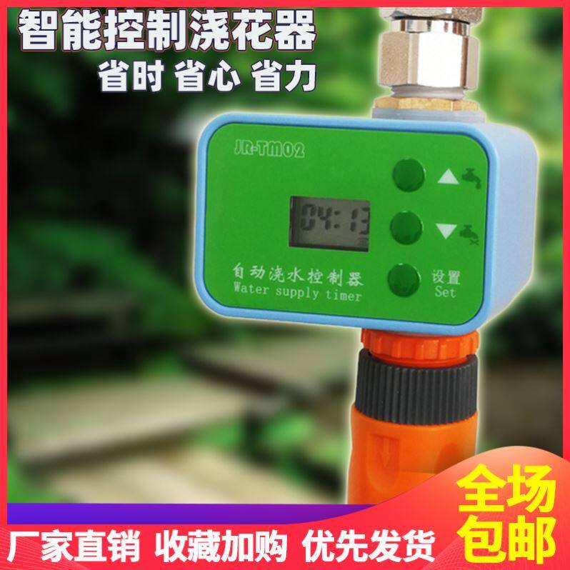Timed valve switch water valve discharge automatic watering device home artifact garden balcony intelligent irrigation watering
