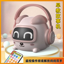Baby early education story machine childrens ancient poems and childrens songs enlightenment player infants and young childrens ear enlightenment educational toys