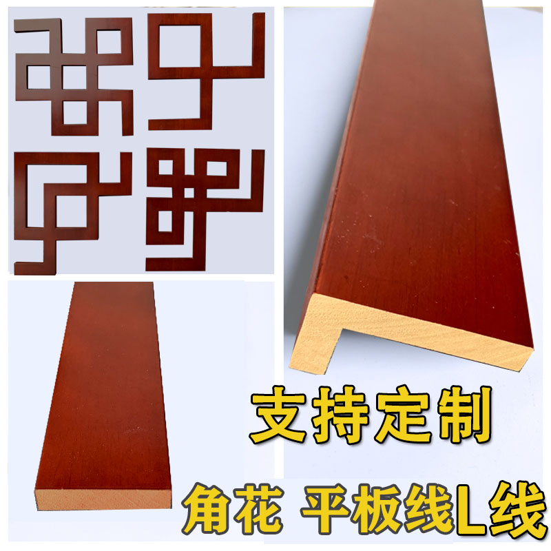 East Yang Wood Carving New Chinese Ceiling Corner Flower Solid Wood Line 7 Words L Flat Wire Renovation Living Room Aisle Top Line-Taobao