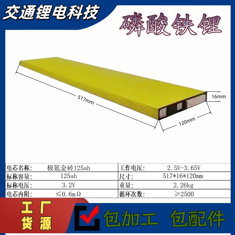 Brand New Zeekr Lithium Iron Phosphate Gold Brick Blade Cell 125Ah 150Ah 193Ah 233Ah Dual-Purpose Power Storage Battery Cell