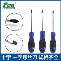 Fang Dawang Cross Screwdriver Industrial Grade Chrome Vanadium Steel Screwdriver Combination Set Screwdriver Slotted Strong Magnetic