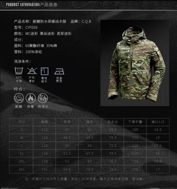 Cqb quân đội fan may mặc ngoài trời mùa thu và mùa đông ngụy trang áo khoác nam chiến thuật áo khoác lông cừu ấm áp không thấm nước áo gió - Những người đam mê quân sự hàng may mặc / sản phẩm quạt quân đội bộ quần áo rằn ri nam