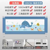 Crib fence baby and child anti-fall safety guardrail bed raised bed fence single side bed fall artifact one side